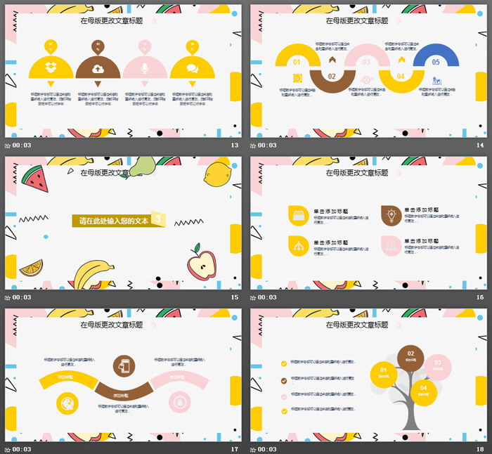 图片[4]-卡通水果背景英语课PPT课件模板-第一PPT