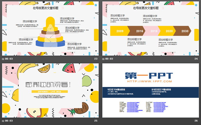 图片[6]-卡通水果背景英语课PPT课件模板-第一PPT