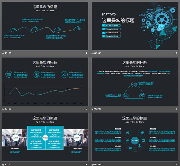 图片[3]-具有科技感的机械齿轮背景PPT模板-第一PPT