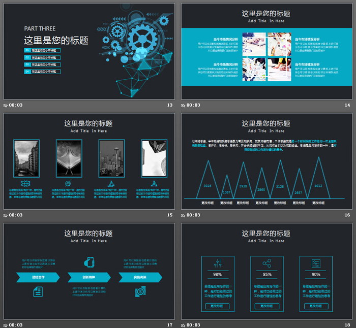 图片[4]-具有科技感的机械齿轮背景PPT模板-第一PPT