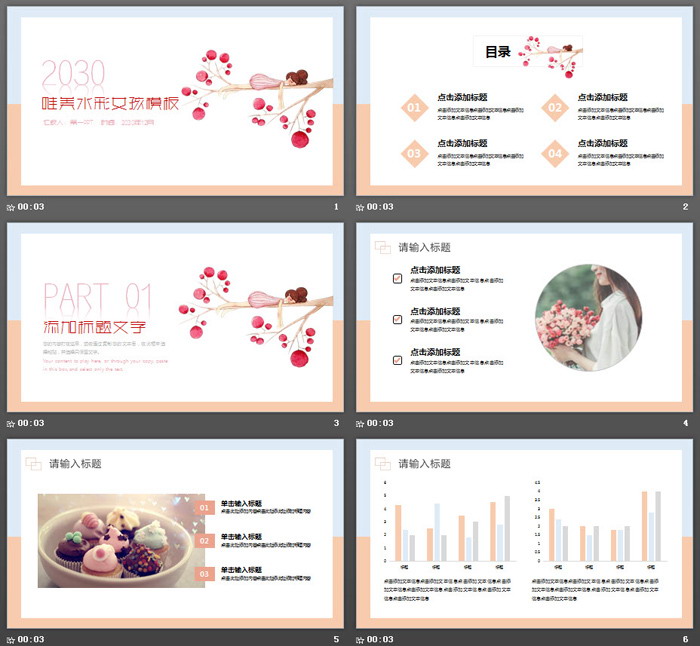 图片[2]-唯美水彩树枝上的女孩PPT模板-第一PPT