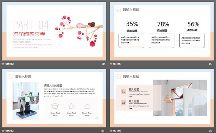 图片[5]-唯美水彩树枝上的女孩PPT模板-第一PPT