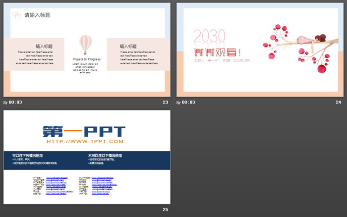 图片[6]-唯美水彩树枝上的女孩PPT模板-第一PPT