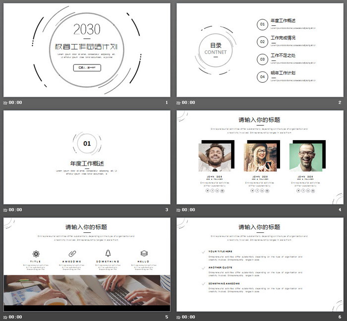 图片[2]-极简黑色圆环背景欧美风工作总结PPT模板-第一PPT