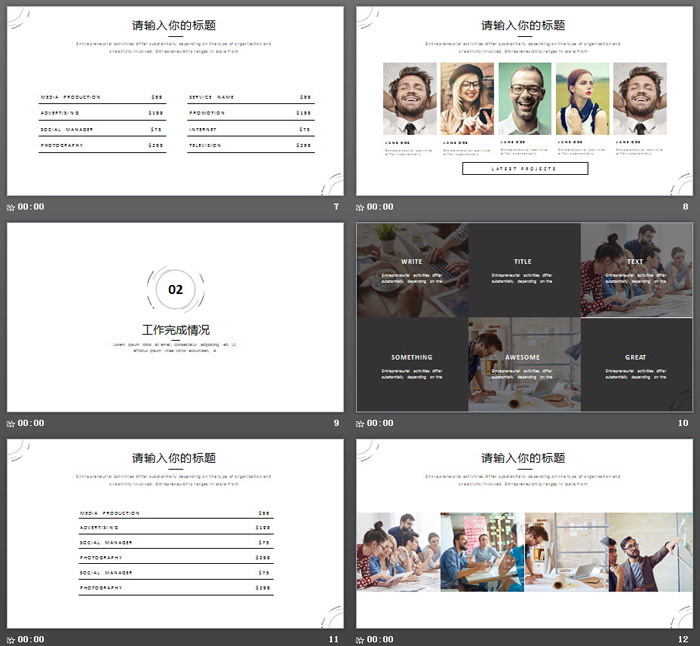 图片[3]-极简黑色圆环背景欧美风工作总结PPT模板-第一PPT