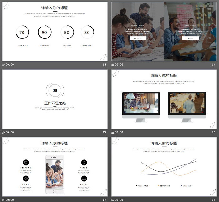 图片[4]-极简黑色圆环背景欧美风工作总结PPT模板-第一PPT