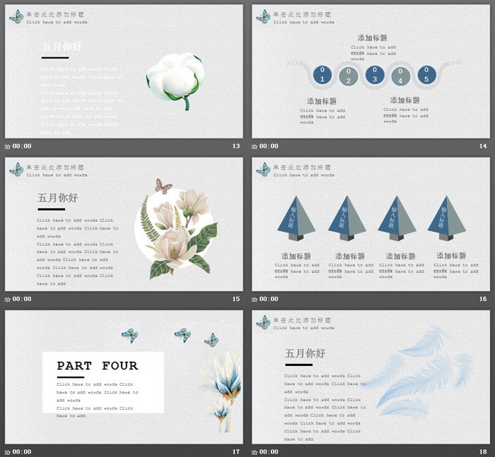 图片[4]-水彩花卉蝴蝶背景的生如夏花五月你好PPT模板-第一PPT