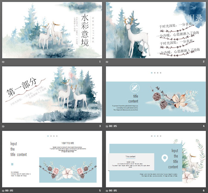 图片[2]-水彩森林小鹿背景唯美意境PPT模板-第一PPT