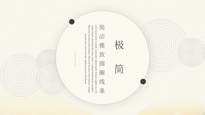图片[1]-极简细线圆圈PPT模板免费下载-第一PPT