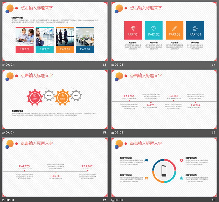 图片[4]-简洁时尚彩色圆点PPT模板免费下载-第一PPT