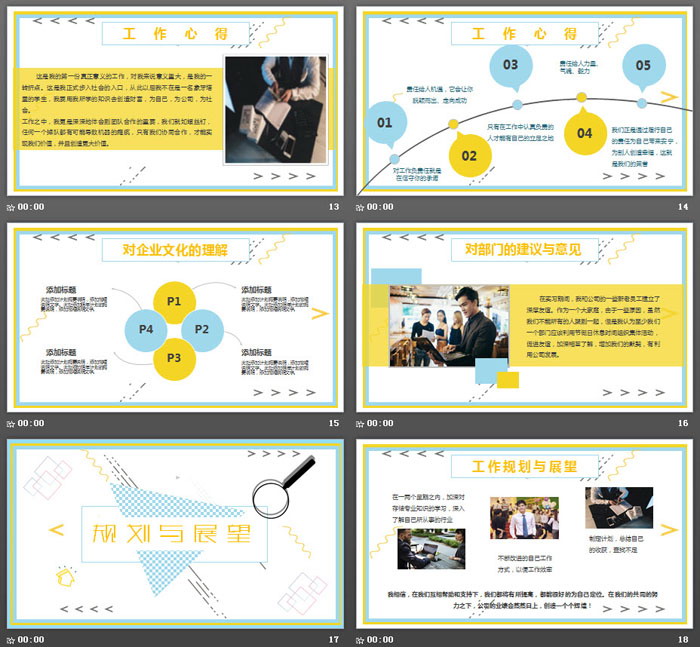 图片[4]-时尚孟菲斯风格的员工述职报告PPT模板-第一PPT