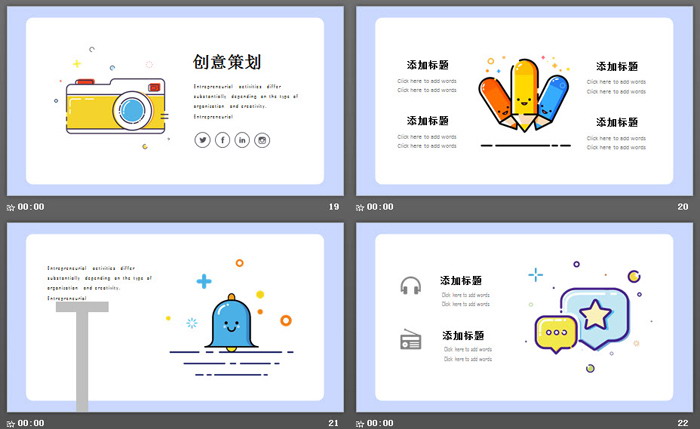 图片[5]-可爱卡通小男生MBE风格PPT模板-第一PPT