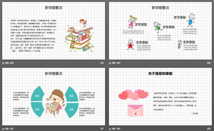 图片[6]-可爱卡通开学第一课主题班会PPT模板-第一PPT