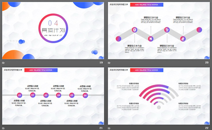 图片[5]-时尚蓝橙渐变商业计划书PPT模板免费下载-第一PPT