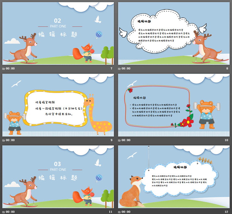 图片[3]-可爱卡通小动物幼儿园PPT课件模板免费下载-第一PPT