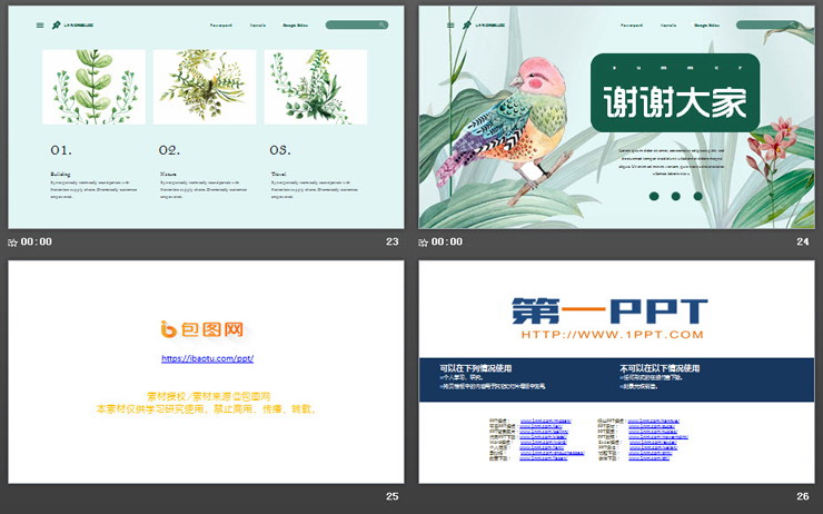 图片[6]-彩色水彩手绘绿叶小鸟PPT模板免费下载-第一PPT