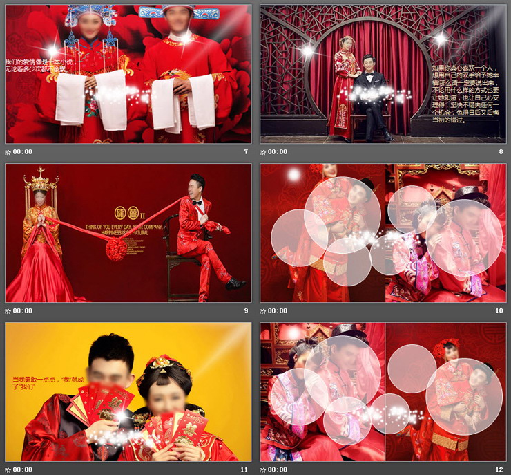图片[3]-《天赐良缘》喜庆婚礼PPT模板-第一PPT