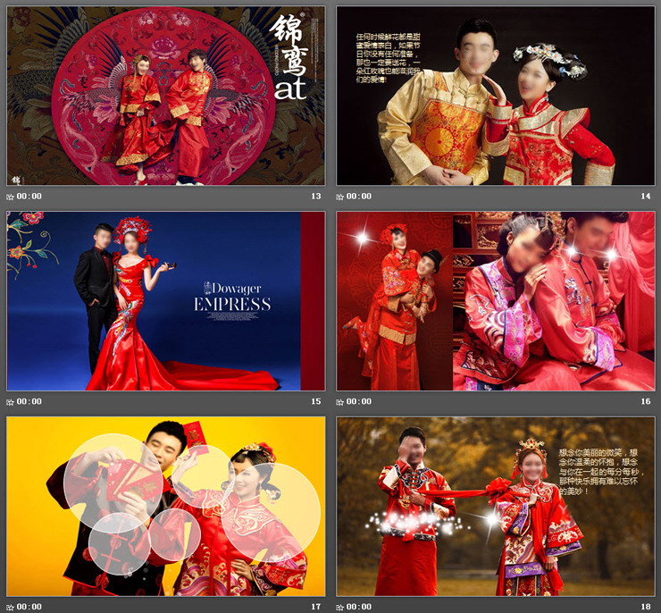 图片[4]-《天赐良缘》喜庆婚礼PPT模板-第一PPT