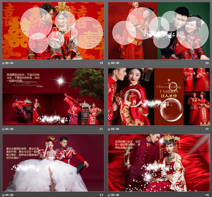 图片[5]-《天赐良缘》喜庆婚礼PPT模板-第一PPT