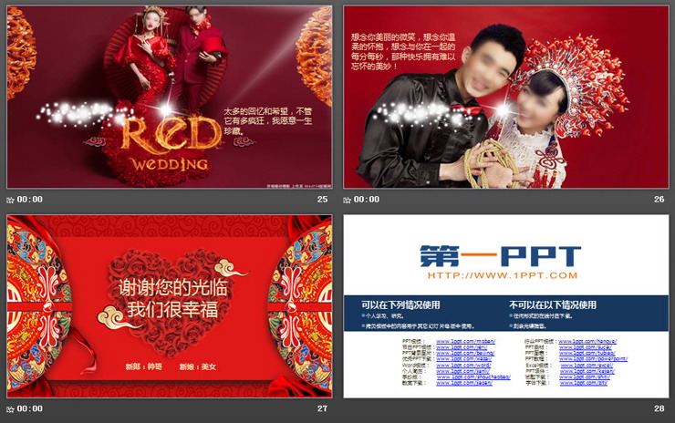 图片[6]-《天赐良缘》喜庆婚礼PPT模板-第一PPT