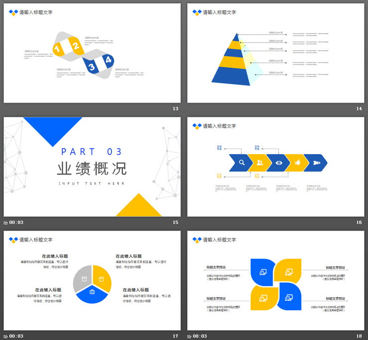 图片[4]-客机背景的航空公司PPT模板-第一PPT