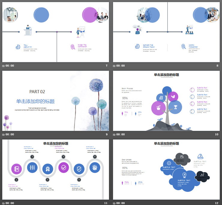 图片[3]-小清新蓝色水彩蒲公英PPT模板-第一PPT