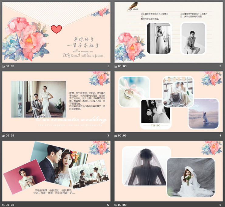 图片[2]-复古水彩玫瑰花信封背景的爱情相册PPT模板-第一PPT