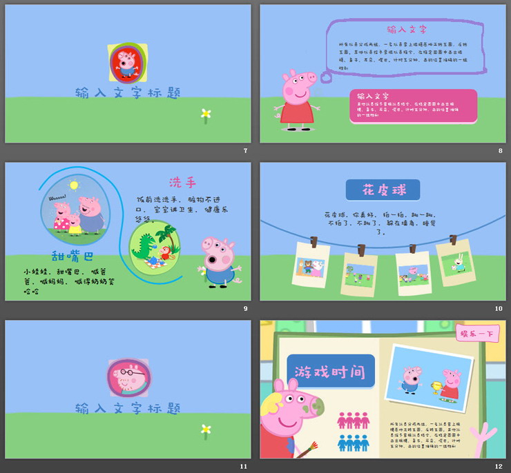 图片[3]-可爱卡通小猪佩奇PPT模板-第一PPT