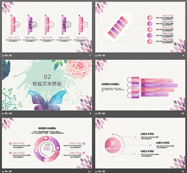 图片[3]-清新水彩蝴蝶花卉PPT模板免费下载-第一PPT
