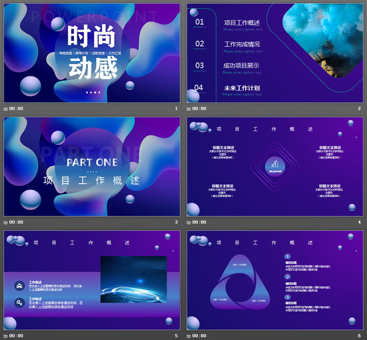 图片[2]-蓝色渐变时尚动感液态PPT模板-第一PPT