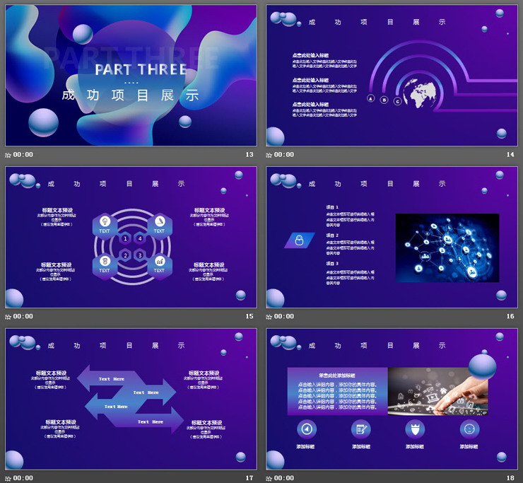 图片[4]-蓝色渐变时尚动感液态PPT模板-第一PPT