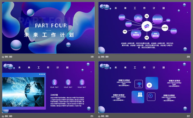 图片[5]-蓝色渐变时尚动感液态PPT模板-第一PPT