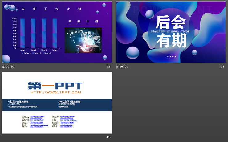 图片[6]-蓝色渐变时尚动感液态PPT模板-第一PPT
