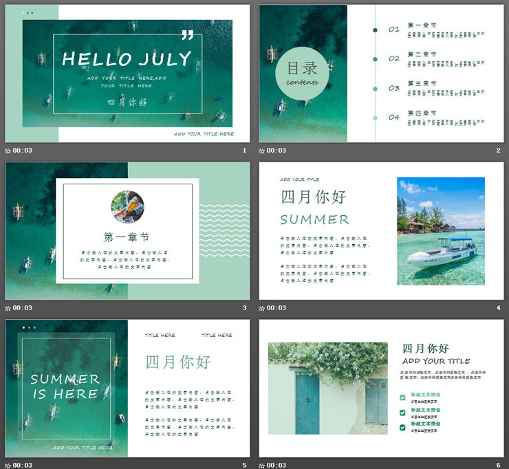 图片[2]-清新绿色海面帆船背景的四月你好PPT模板-第一PPT
