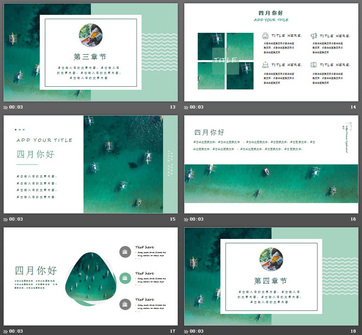 图片[4]-清新绿色海面帆船背景的四月你好PPT模板-第一PPT