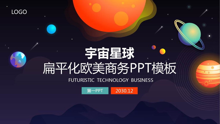图片[1]-宇宙星球背景的扁平化欧美商务PPT模板-第一PPT