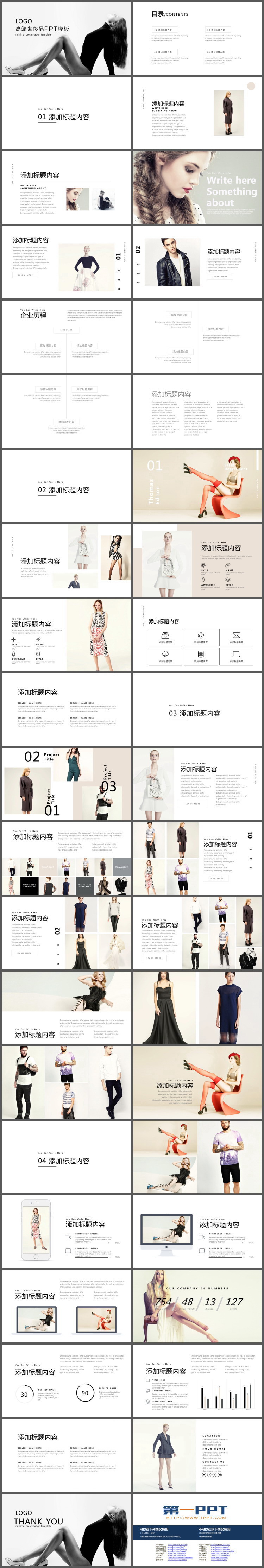 图片[2]-服装-第一PPT
