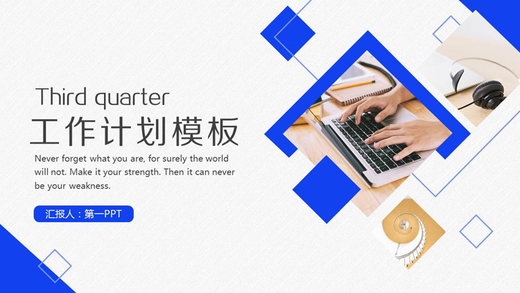 图片[1]-蓝色办公背景的工作总结计划PPT模板-第一PPT