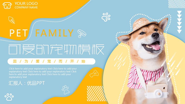 图片[1]-宠物狗狗背景的杂志风宠物店介绍PPT模板-第一PPT