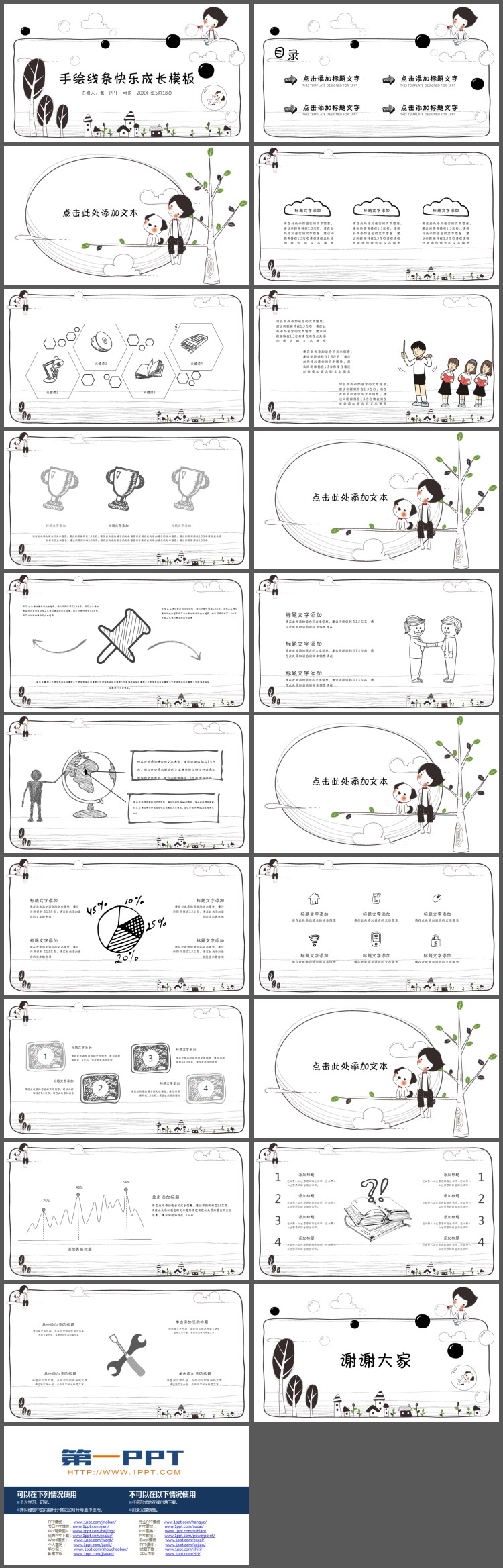 图片[2]-黑白创意儿童主题PPT模板免费下载-第一PPT