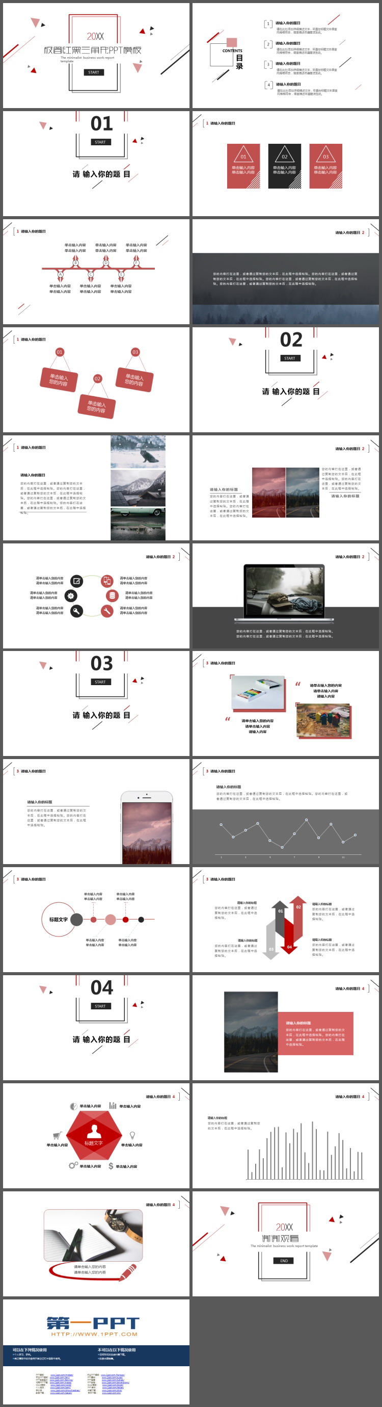 图片[2]-简洁红黑三角形斜线背景商务PPT模板免费下载-第一PPT