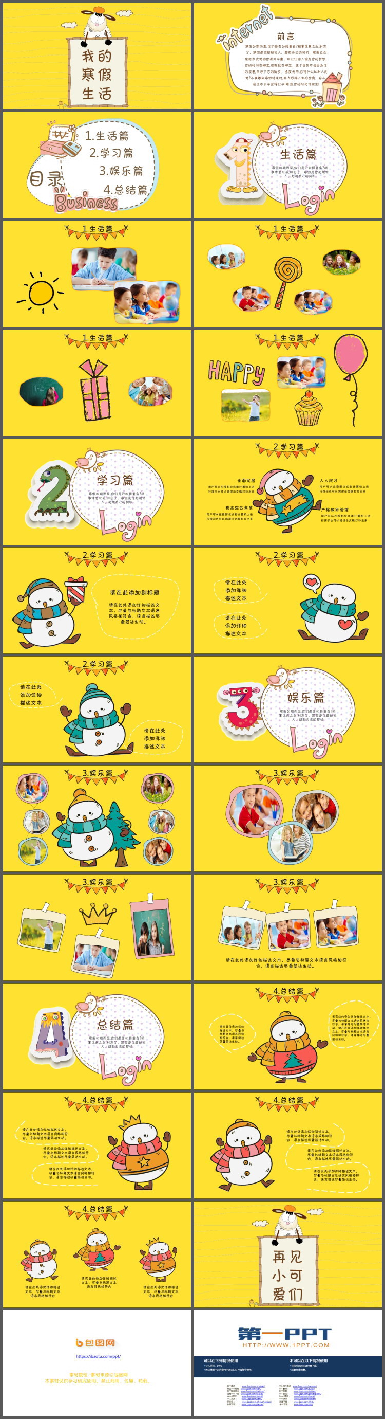 图片[2]-可爱卡通小羊背景的我的寒假生活PPT模板-第一PPT