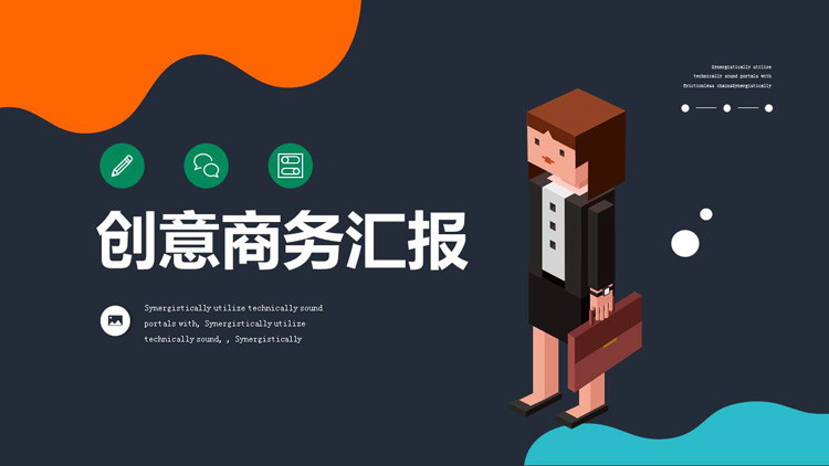 图片[1]-彩色创意2.5D欧美商务PPT模板-第一PPT