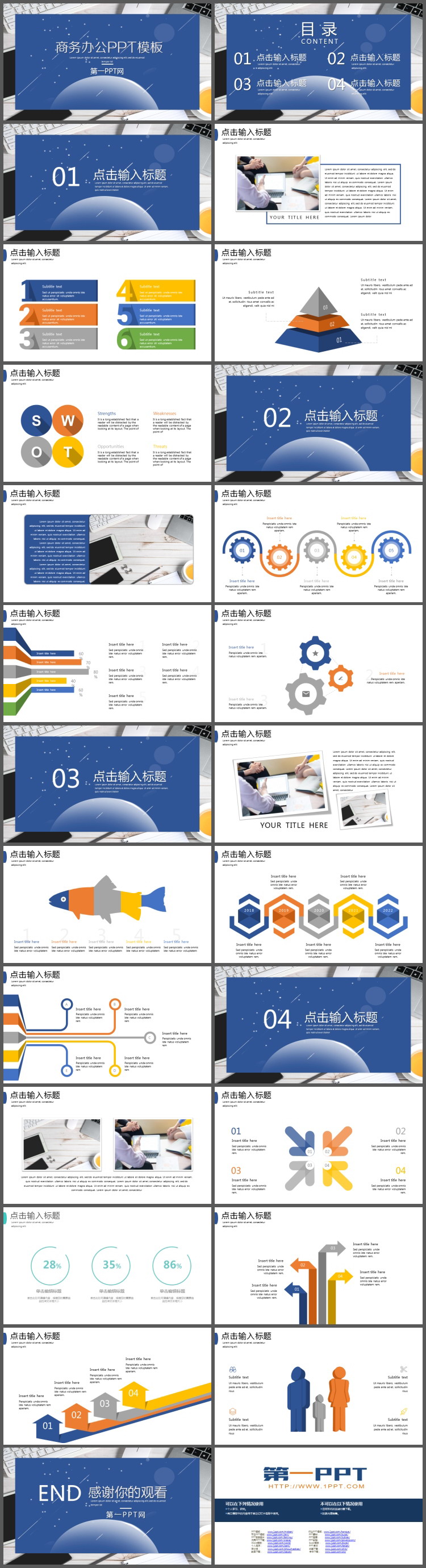 图片[2]-办公桌面背景的商务办公PPT模板-第一PPT