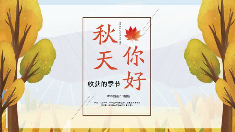 图片[1]-树木-第一PPT