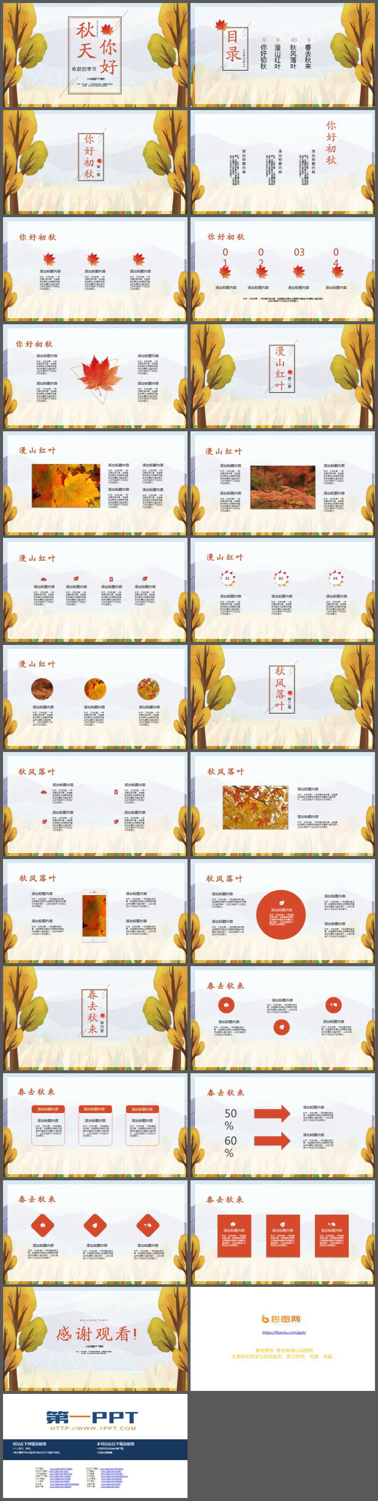 图片[2]-树木-第一PPT