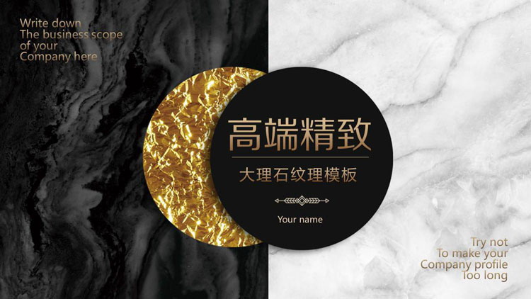 图片[1]-黑白大理石纹理的商务PPT模板免费下载-第一PPT
