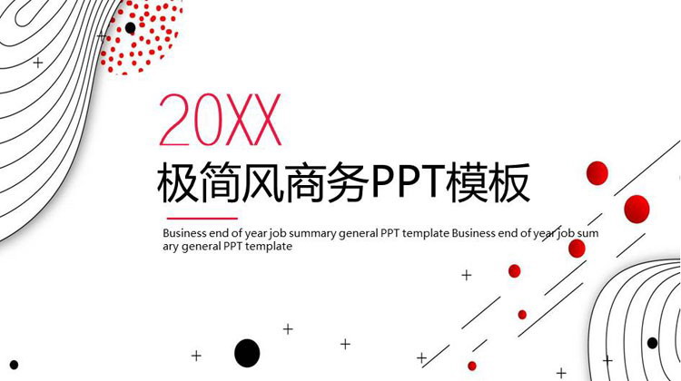图片[1]-曲线圆点背景极简PPT模板免费下载-第一PPT