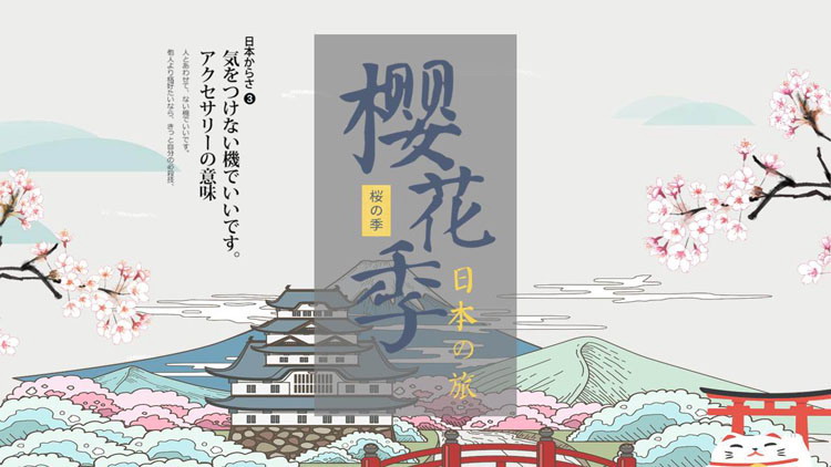 图片[1]-清新水彩日式樱花季PPT模板-第一PPT