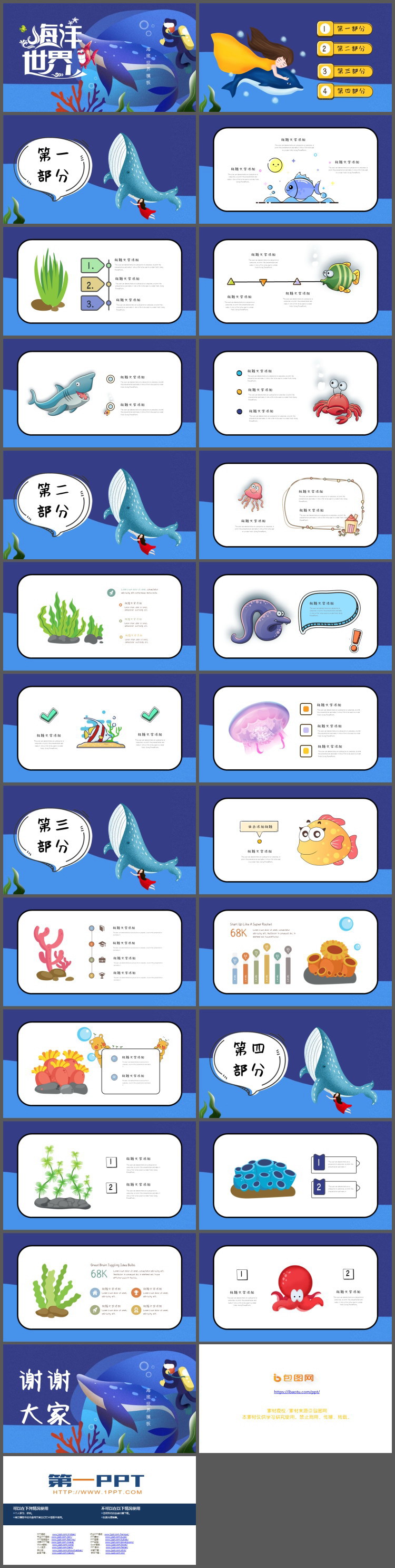 图片[2]-蓝色可爱卡通海洋世界PPT模板-第一PPT